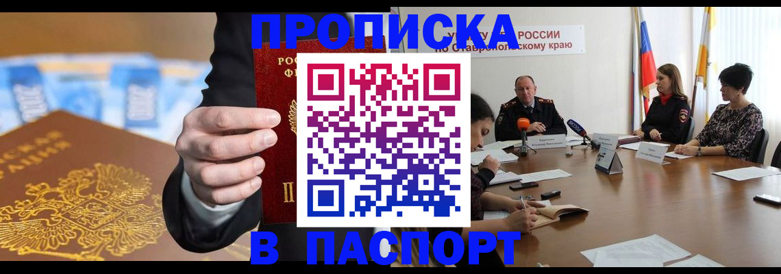 временная регистрация поиск в Азове