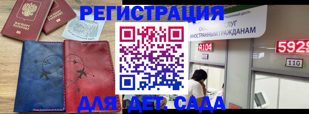 прописка поиск в Азове